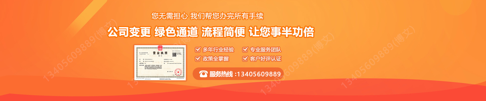 扬州工商变更服务内容